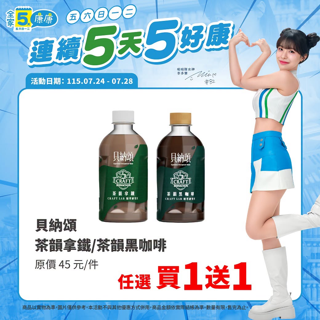 5天5好康 image 3