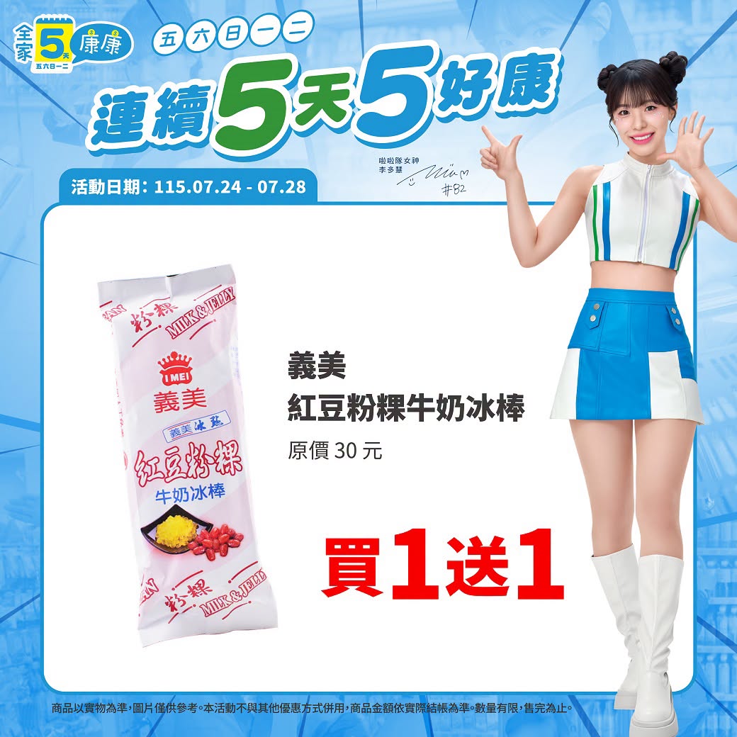 5天5好康 image 4