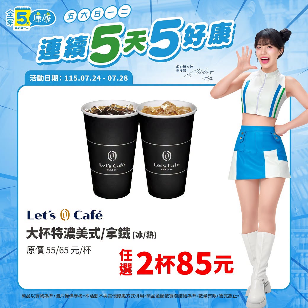5天5好康 image 5